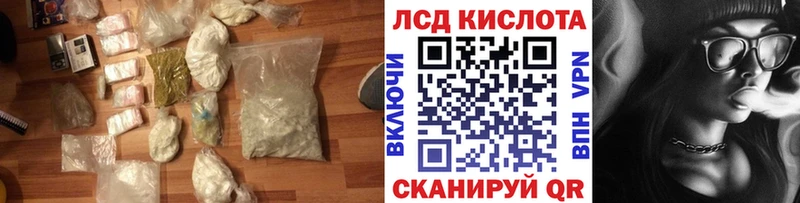 ЛСД экстази кислота  Каневская 