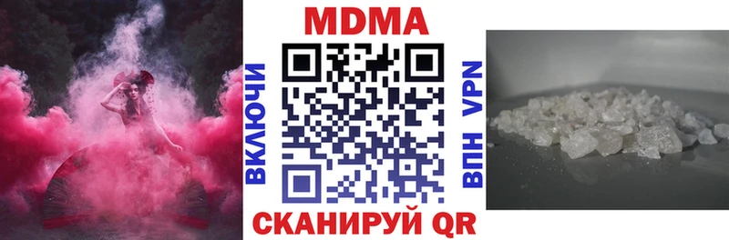 MDMA Molly  наркошоп  Каневская 
