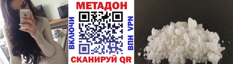 купить наркотик  Каневская  МЕТАДОН белоснежный 