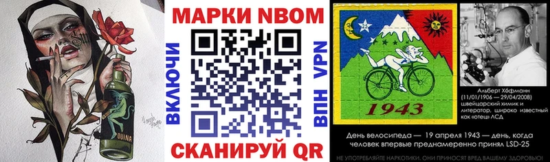 Марки N-bome 1500мкг  Каневская 